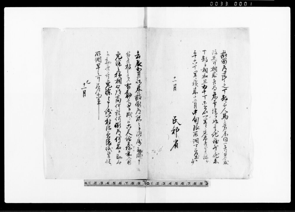 （諸街道区々之丁数ニ而人馬之労不同一候ニ付今度改正可相成候）他
