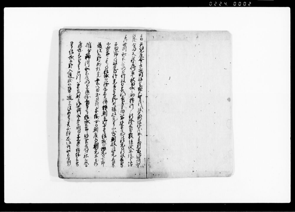 作品画像：年来取扱手扣書記