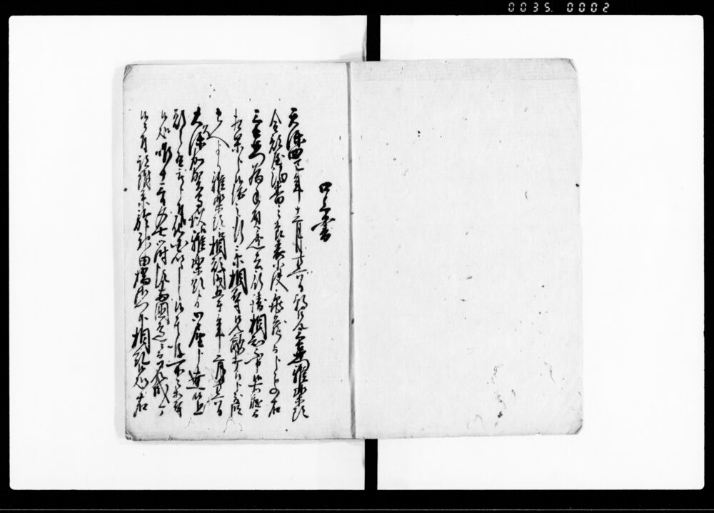 天保六未七月十四日江戸神田橋御門外ニおゐて父兄之仇討一件