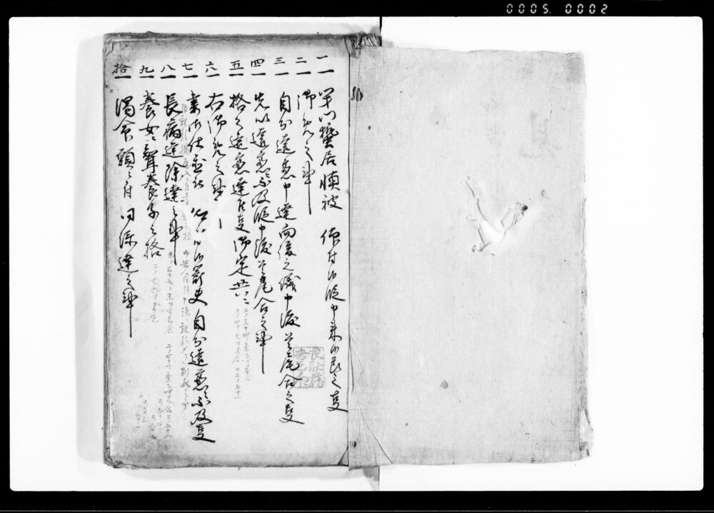 作品画像：御番方　見合留　乾（諸願等雛形留）
