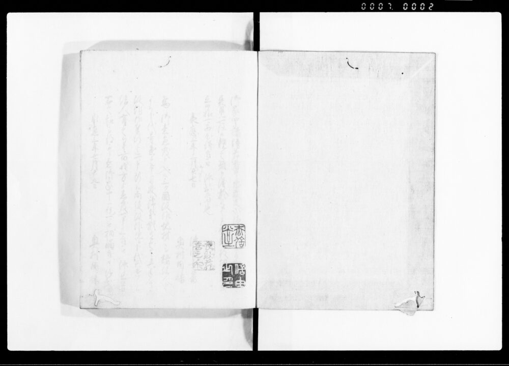 作品画像：四冊御定（諸触達留）