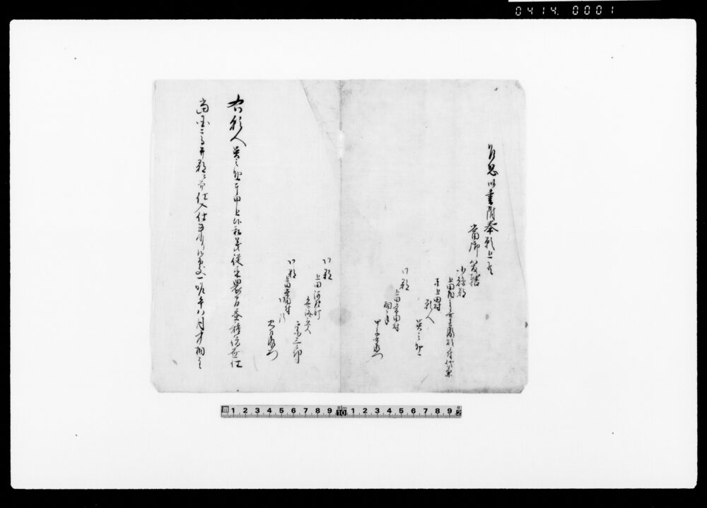 作品画像：乍恐以書付奉願上候（蚕種売買ニ付未納之代金早く可支払事） 他