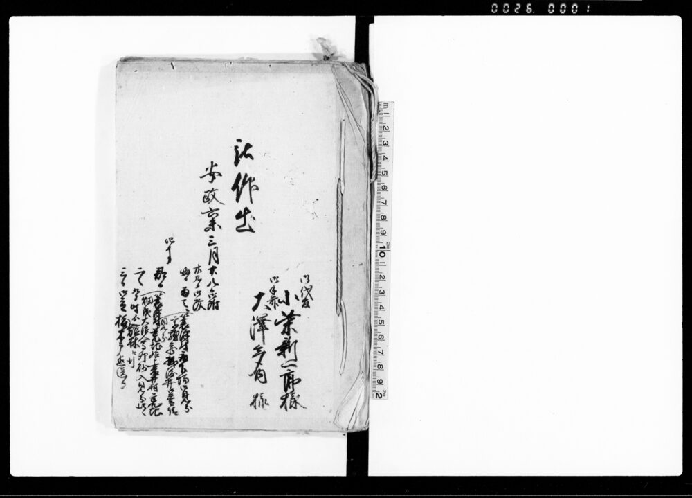 被仰出