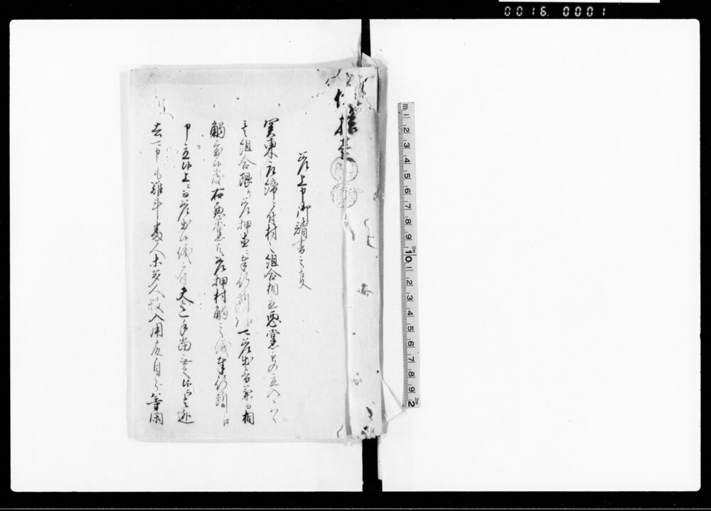 差上申御請書之事