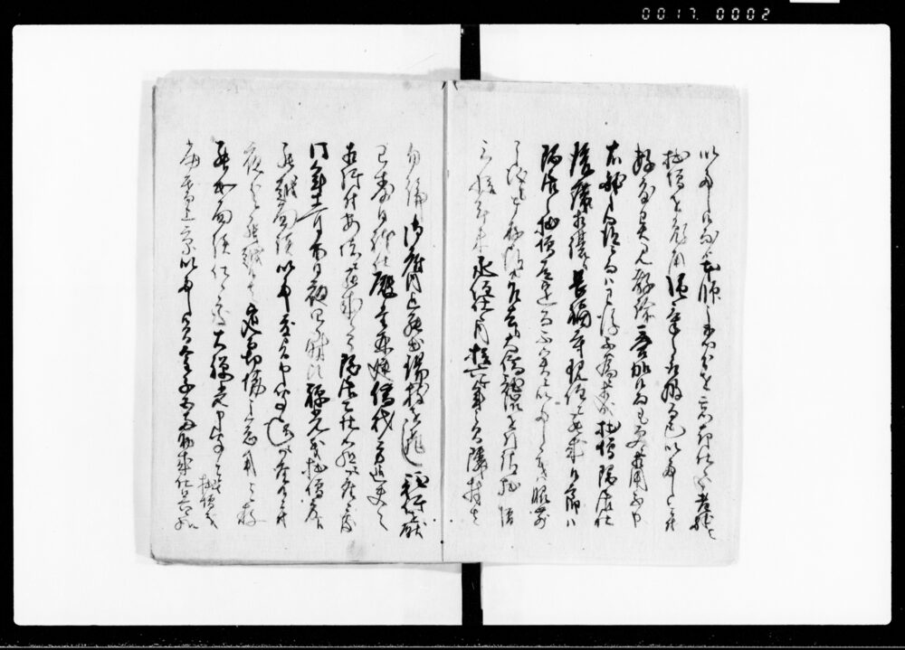 作品画像：乍恐以書付奉歎願候他