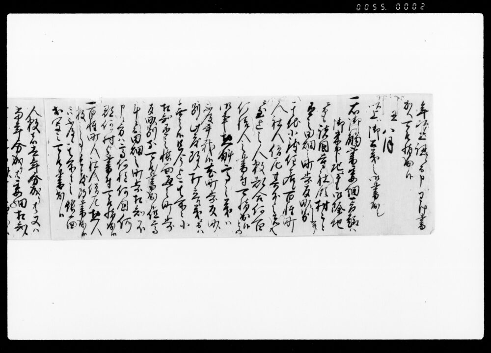 作品画像：（諸国寺社御触之写し）