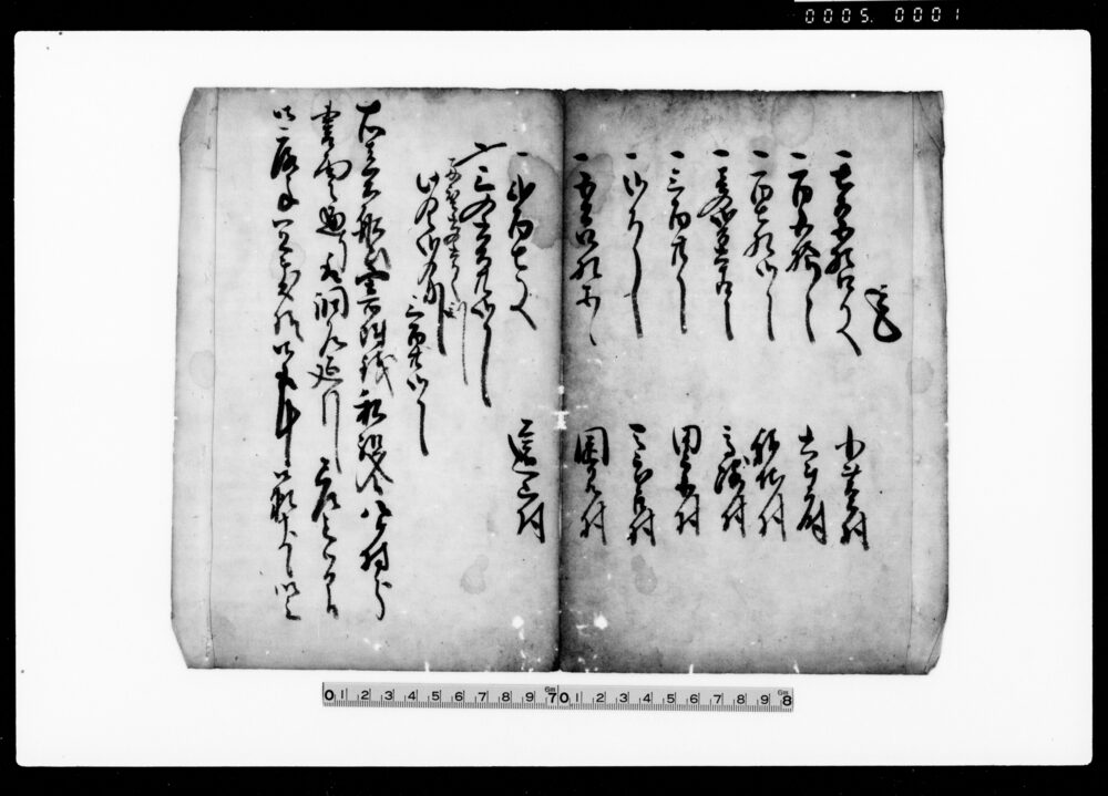 作品画像：覚（岩船山寄附銭上納につき）