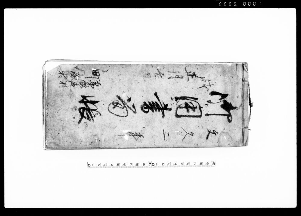 作品画像：御用書留帳