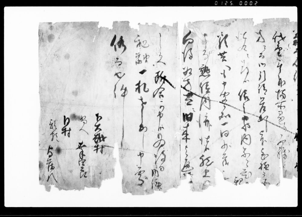 作品画像：包紙（下総香取郡符馬村文書五通　他）