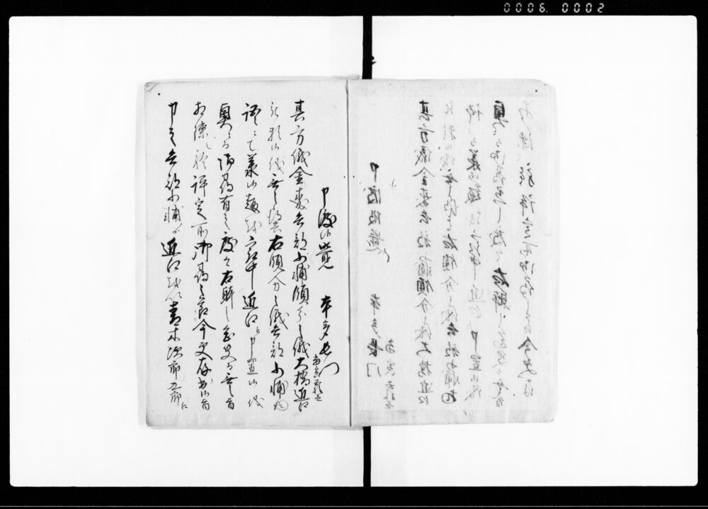 作品画像：御評定御詮儀落着被仰渡書