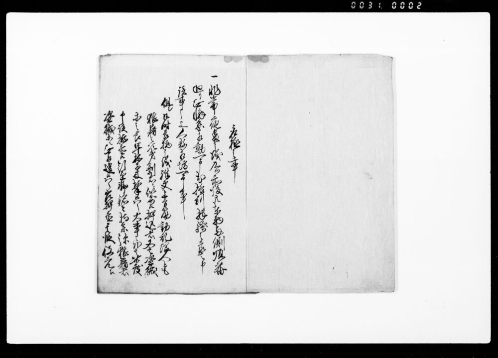 作品画像：規定為取替連印書