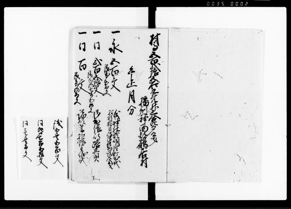 作品画像：去午年村小入用帳（播州神西郡鶴居村）