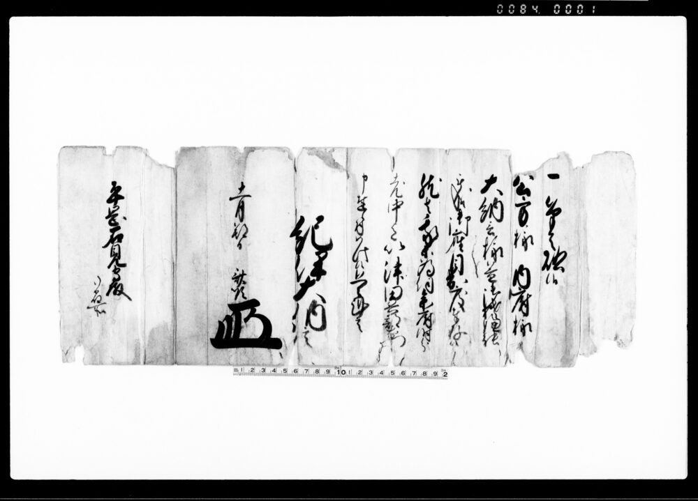 作品画像：（伺いの為参府時分老中まで申達しの件につき書簡）