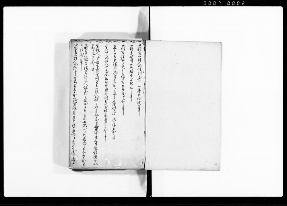 作品画像：御郡方横目御代官下知之事
