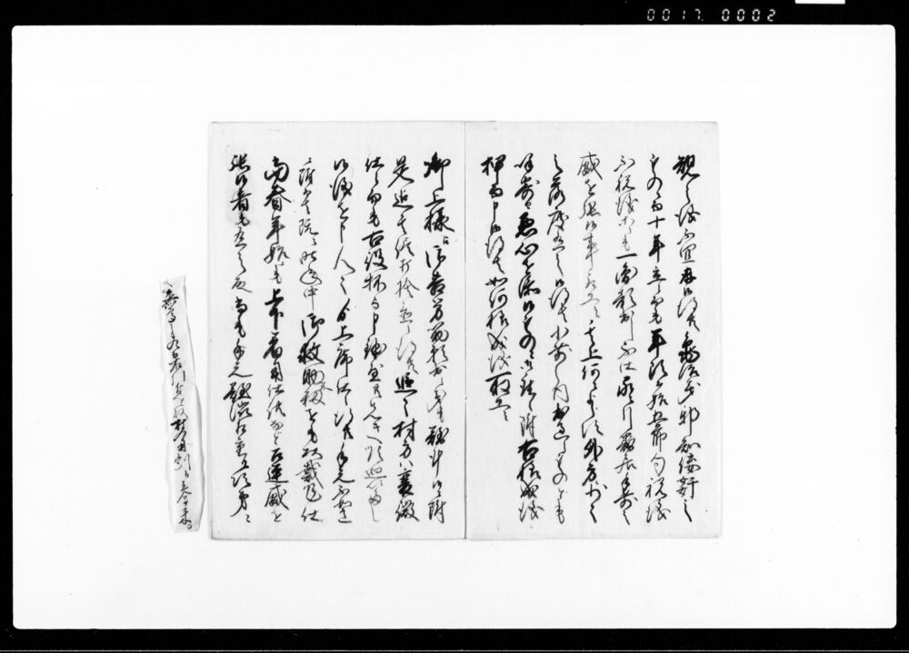 作品画像：乍恐以書附奉申上候