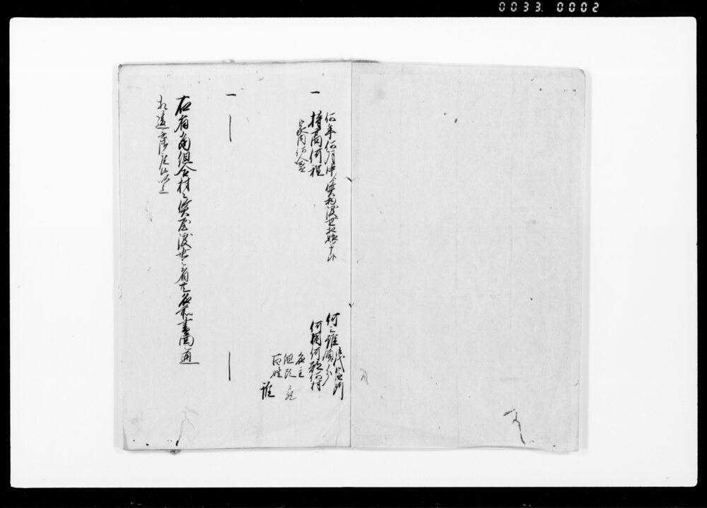 作品画像:當組合質屋渡世之者名前書上帳