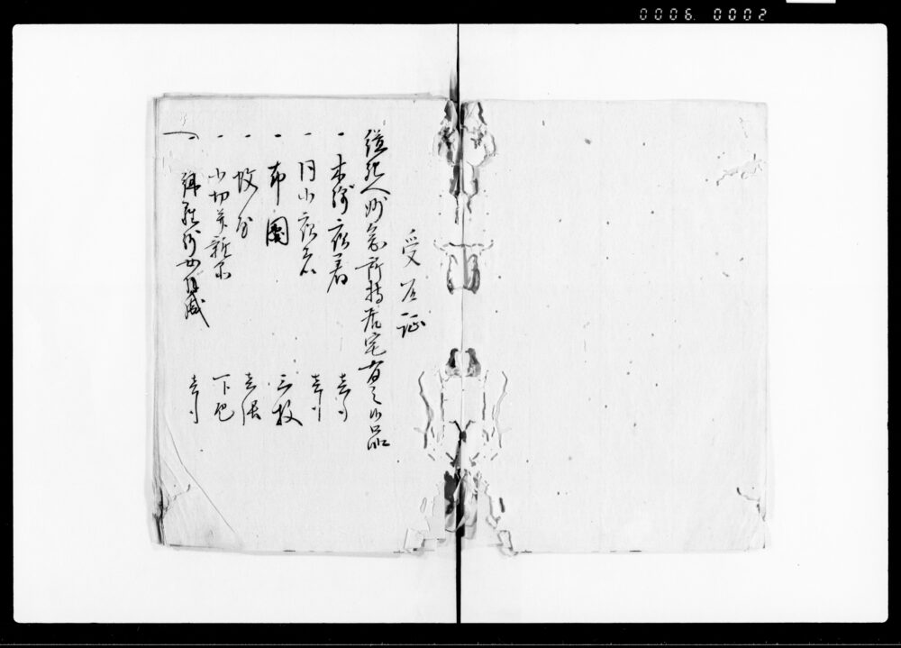 作品画像：御届書（稲葉妙念死亡につき・妙念所持品を利信と他一人に引き渡す）