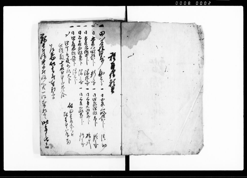 作品画像：諸願筋扣帳（用水并悪水の儀等につき）