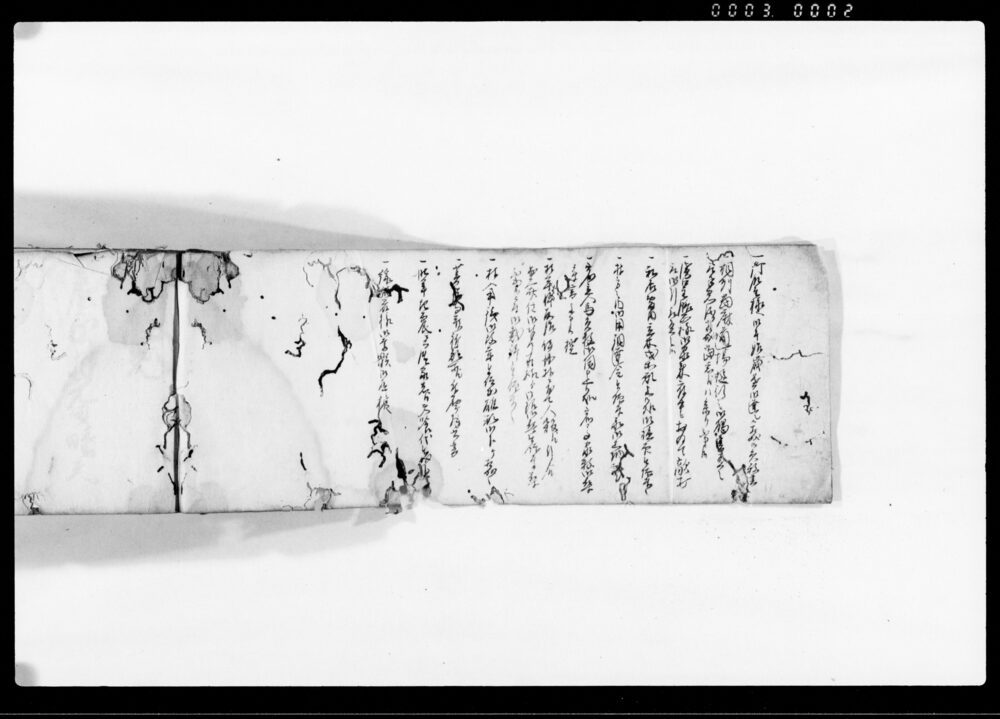 作品画像：御用留（於藤代村等水戸街道）