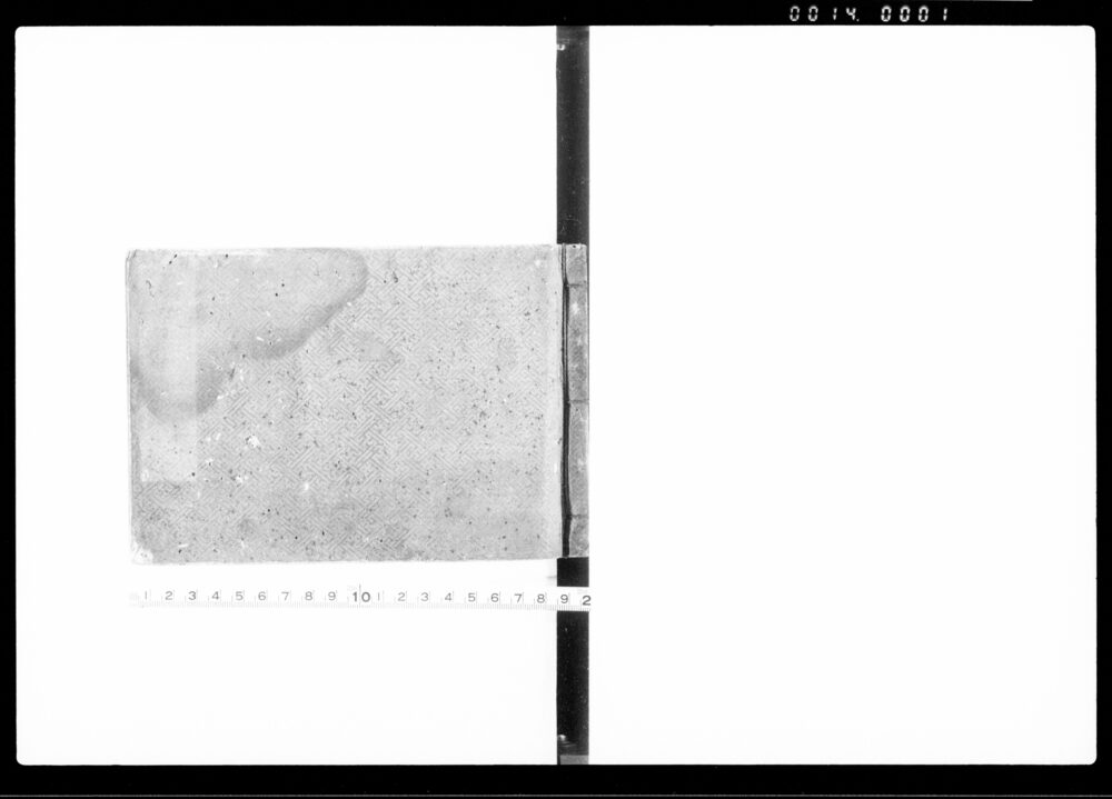 作品画像：（御代官役被　仰付候節之事　他書留帳）