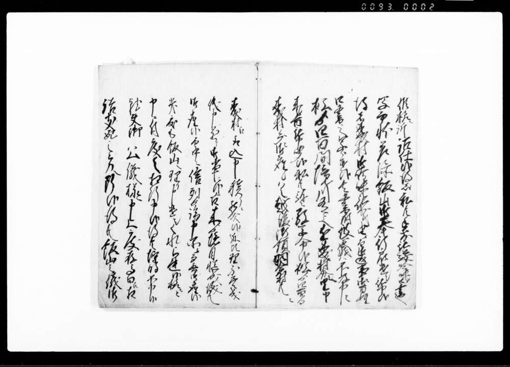 作品画像：乍恐以書附ヲ申上候