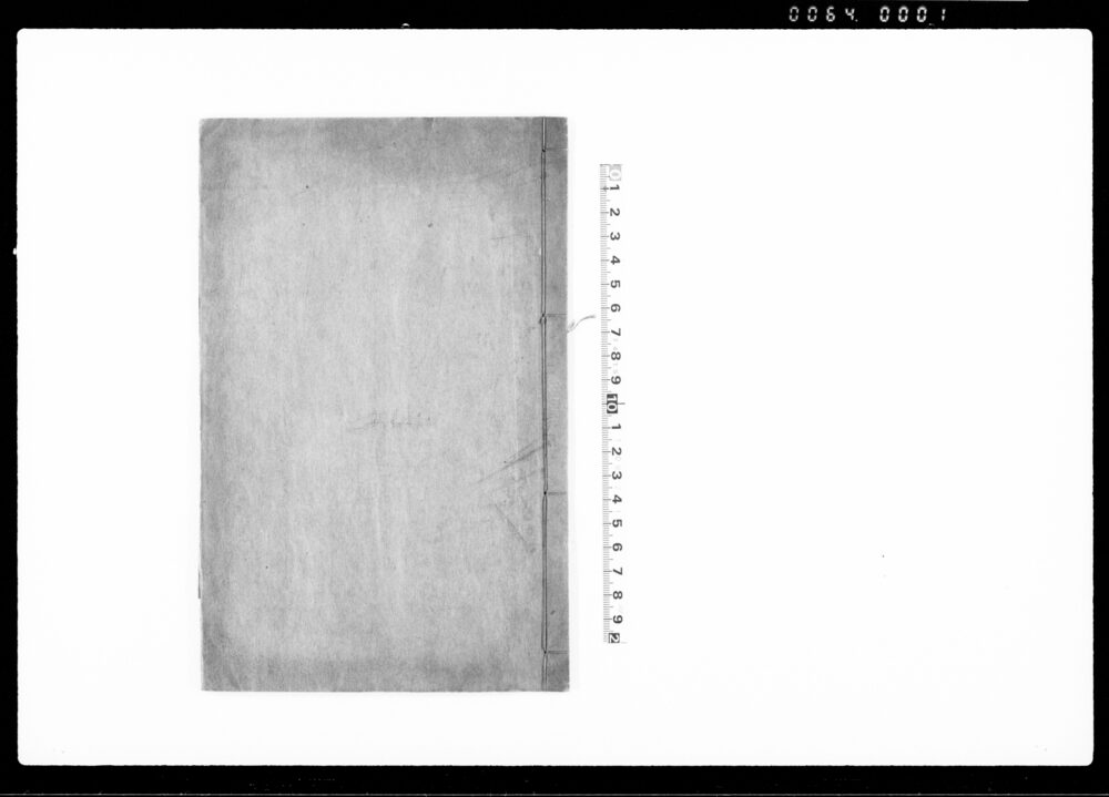作品画像：議定書写（取立可申旨相定1冊）