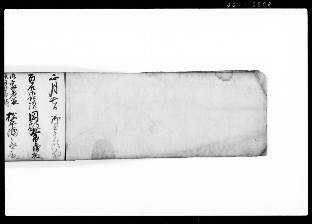 作品画像：御用向書留帳