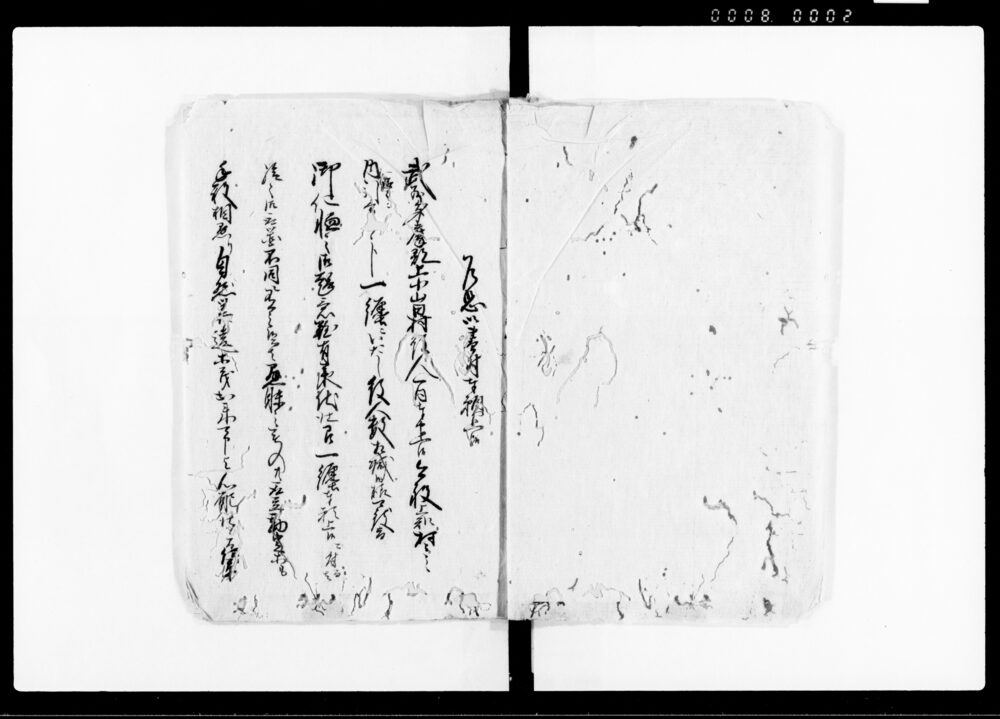 作品画像：四給一纒并御取置平均願書上扣（四給支配にて役人数御年貢相減につき願書）