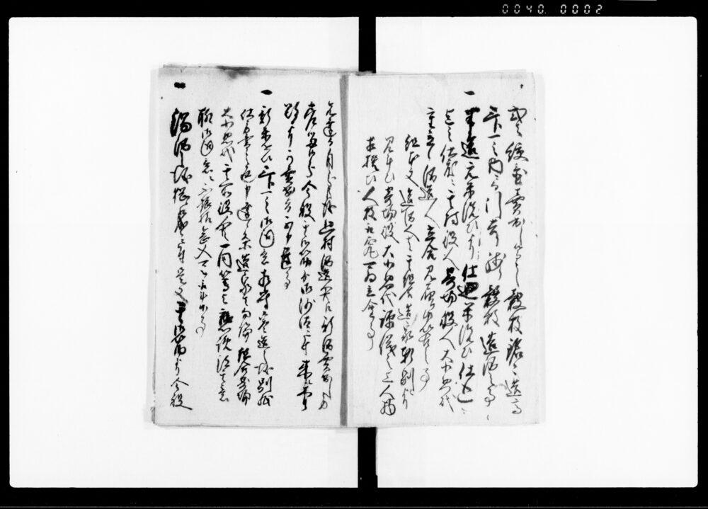 作品画像：（酒造の儀等に付・関東御取締出役より達書）