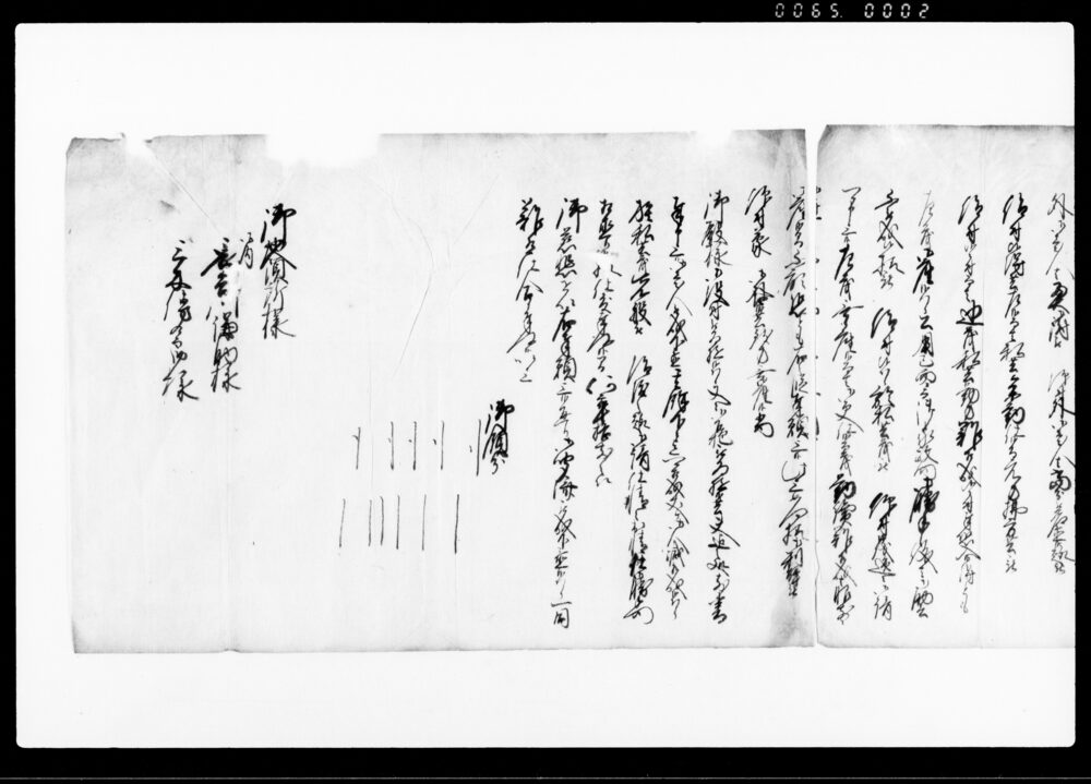 作品画像：乍恐御内々以書附奉願上候　（御殿様仰渡之儀につき）