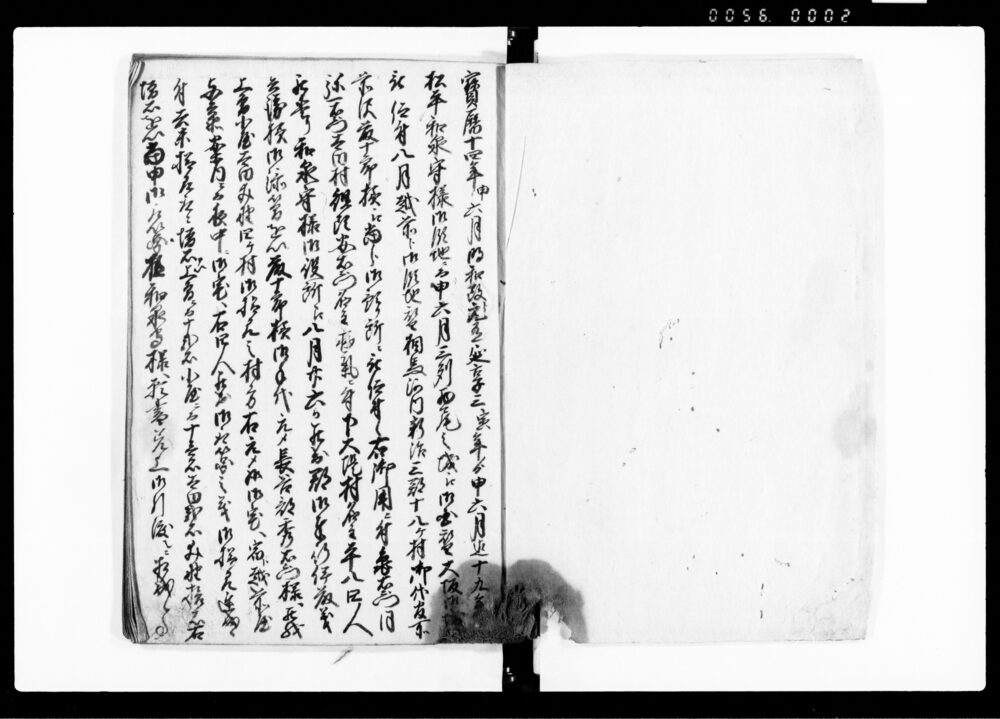 作品画像:御役所被差出書上帳
