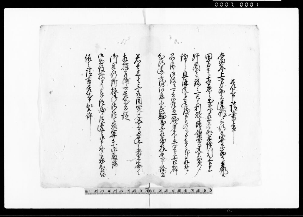 作品画像：差上申請書之事（上方筋違作に対して関東筋麦作出来相応につき買〆発生のため奉行所・関東取締出役より沙汰仰渡される）
