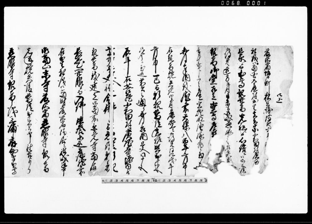 作品画像：口上（真言宗小和田村廣龍寺天保八年焼失につき新規御普請） 他