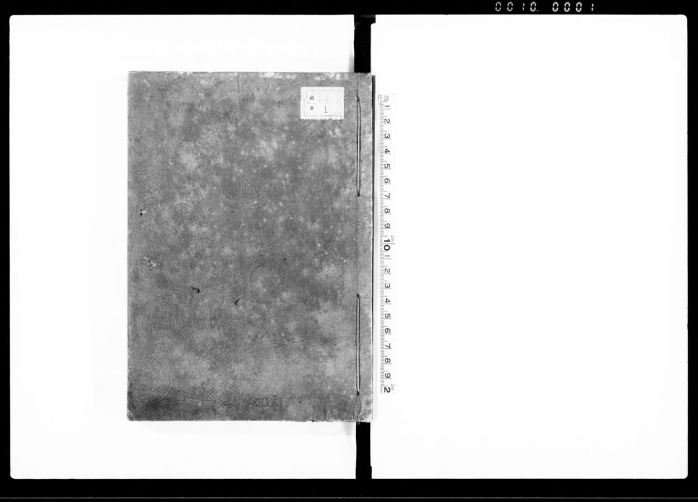 作品画像：（松浦忠右衛門様中間三之助博奕一件）