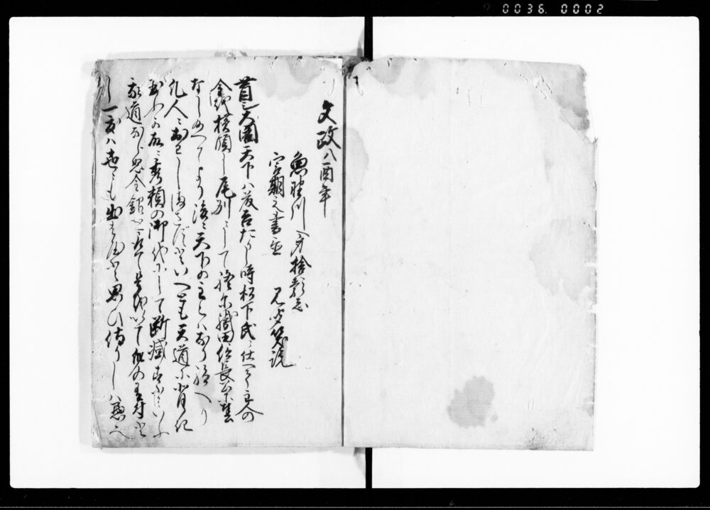 作品画像：一念発起書置写