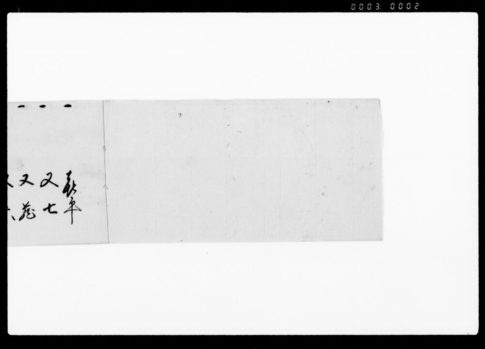 作品画像：人数書上帳
