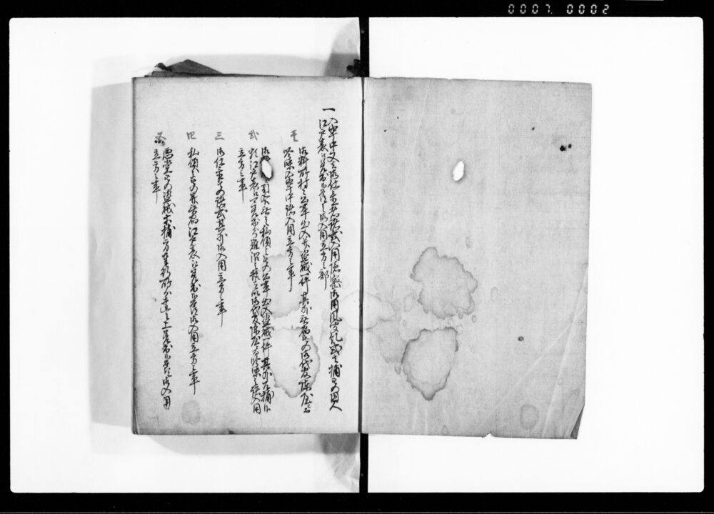 作品画像：（奉行所諸入用書上）