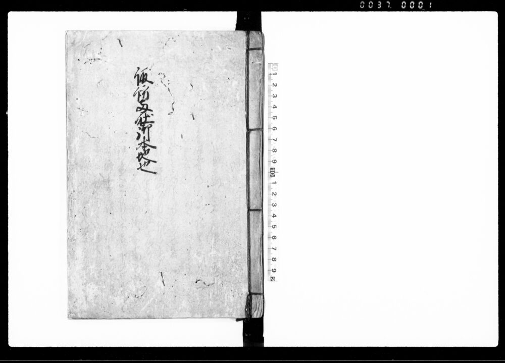 作品画像：諏訪両社御本地也