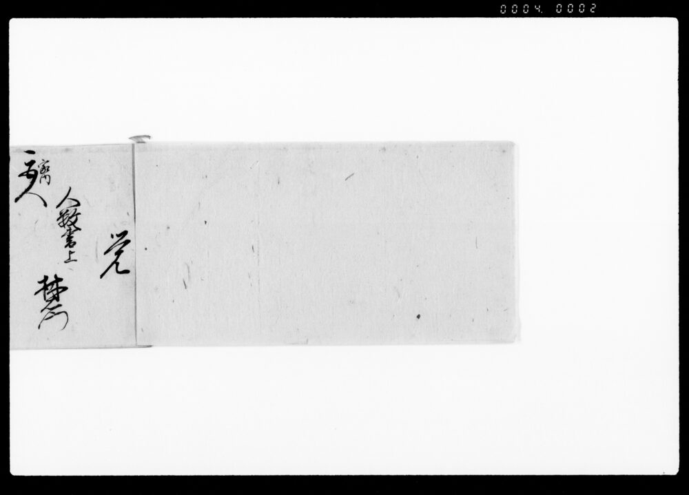 作品画像：覚（人数書上覚帳）