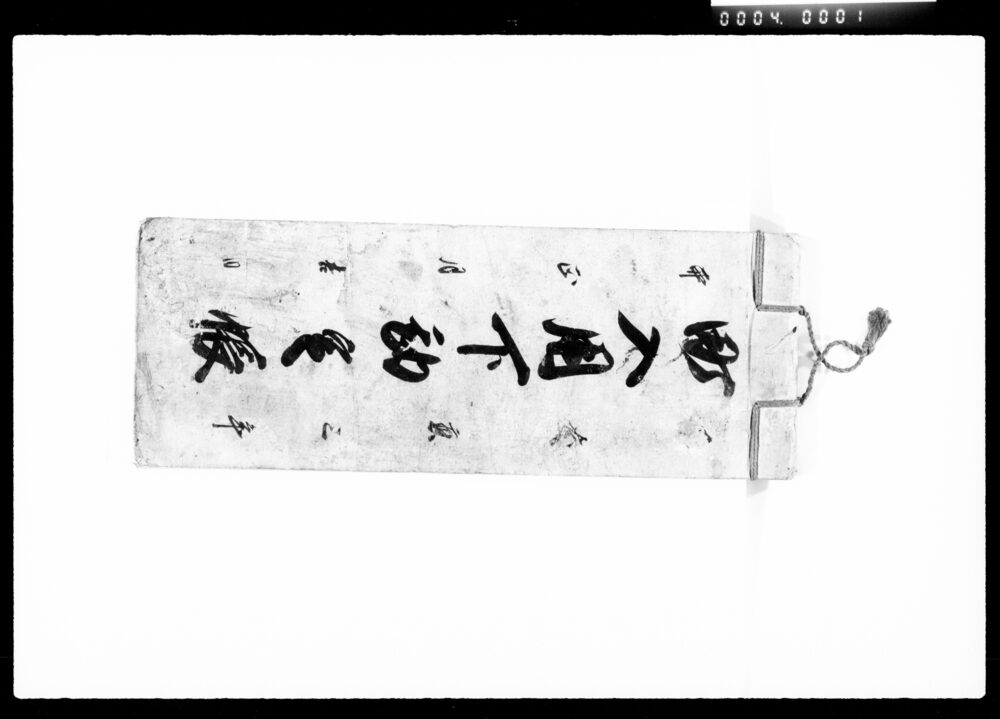 作品画像：町入用下勘定帳