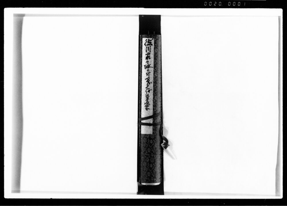 作品画像:勝海舟関係文書 書巻11