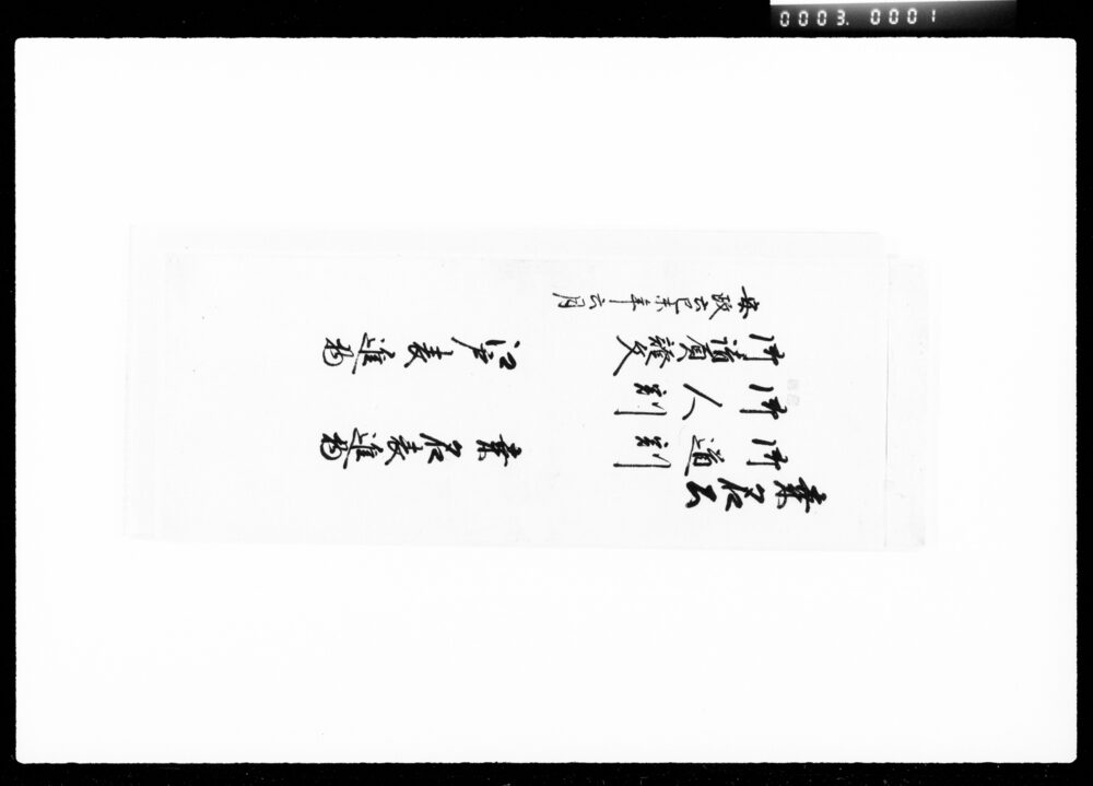 作品画像：桑名公御道割御人割御請負証文桑名表進物江戸表進物