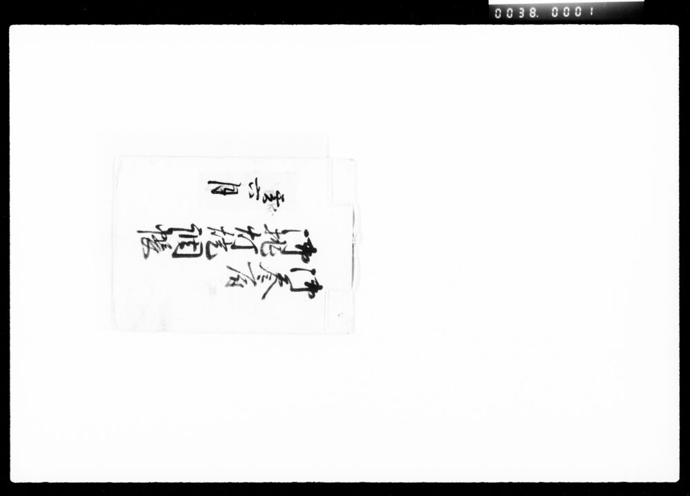 作品画像：御参府御挑灯燈調帳