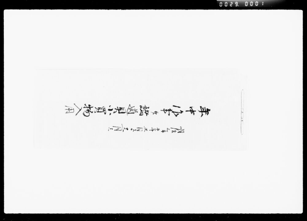 作品画像：年中作事并諸道具小買物入用