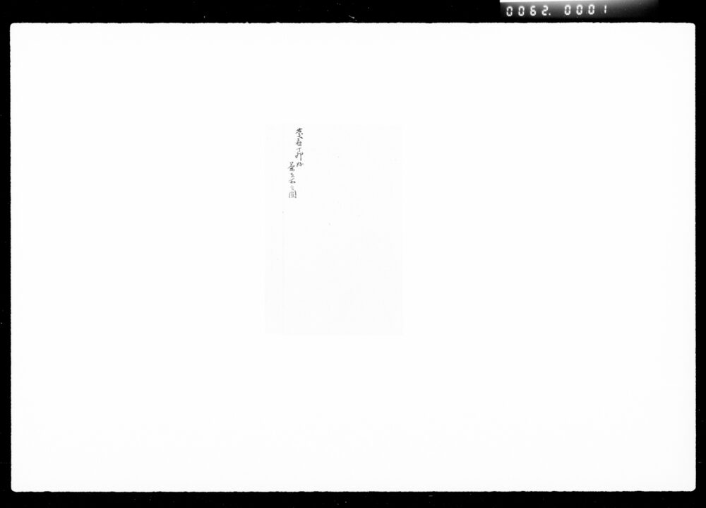作品画像：茶立所之図（起こし絵図）