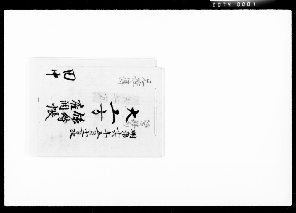 作品画像：大工方臨時雇調帳