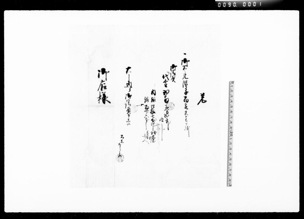 作品画像：覚（火之見階子普請請負之事）