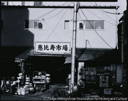 作品画像：恵比寿