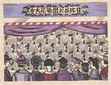 作品画像：日比谷公園菊花大会［『新東京百景』より］