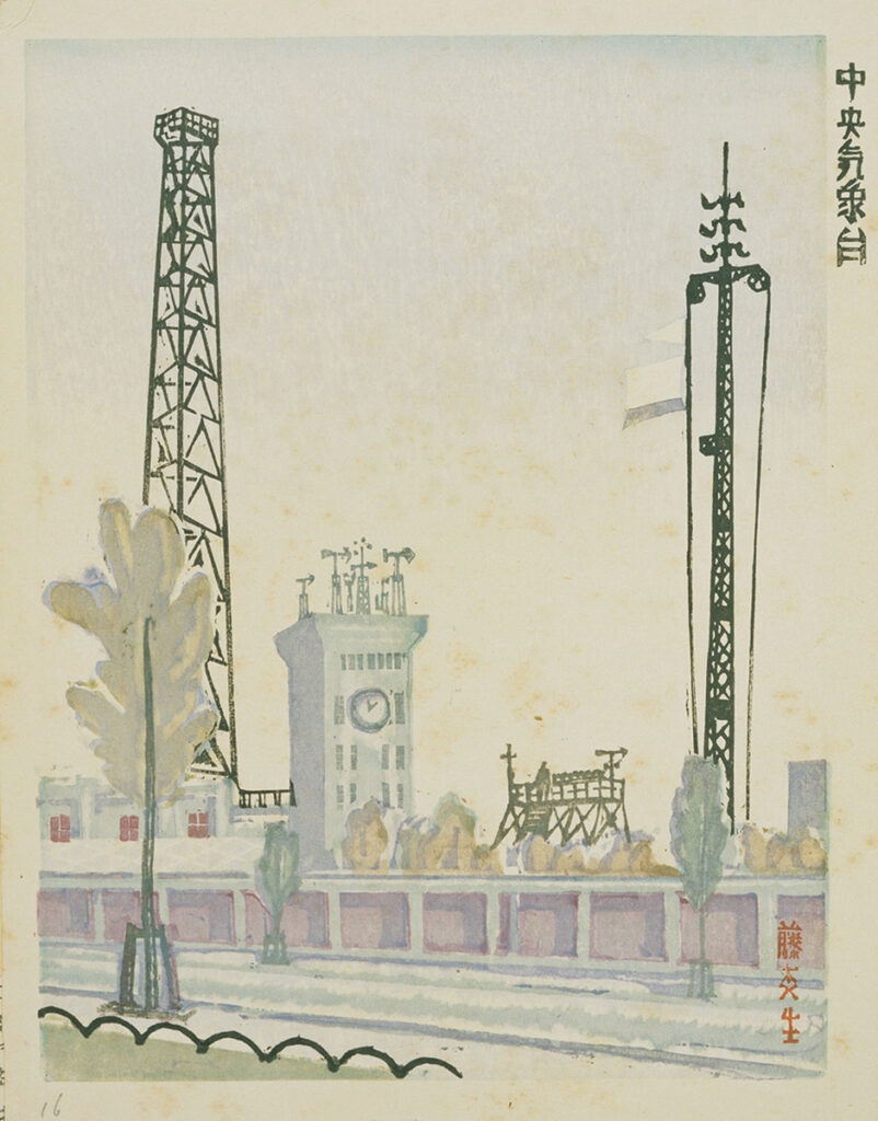 作品画像：中央気象台［『新東京百景』より］